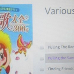 Chinese Children's Music 30,000 Miles Above the Pacific