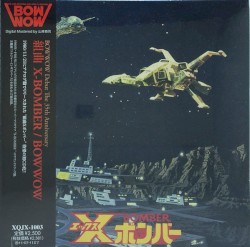 組曲Xボンバー (X-Bomber)