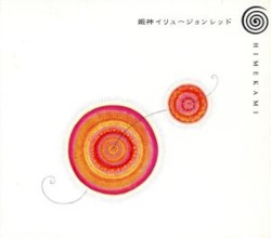 姫神イリュージョンレッド