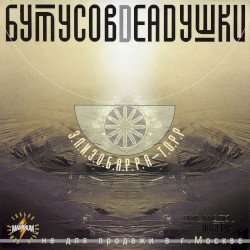 Элизобарра-торр