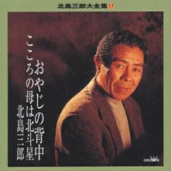 おやじの背中