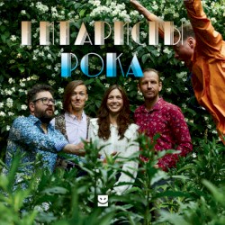 Гитаристы Рока