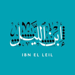 Ibn El Leil