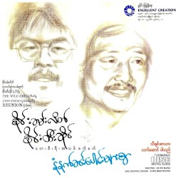 နံနက်ခင်းပေါင်းများစွာ