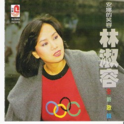 安娜的微笑