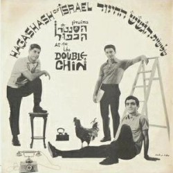 במועדון הסנטר הכפול