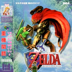 City Pop 🎷 The Legend of Zelda: Ocarina of Time 🏹