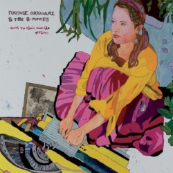 Αυτό το πλοίο που όλο φτάνει