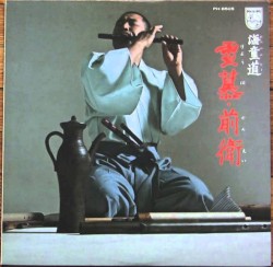 Ryobo to Zen'ei