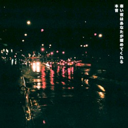 Warm on a Cold Night