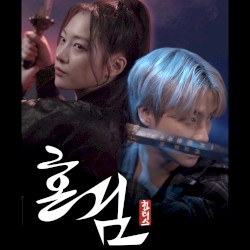 Haunted Blade : Hunters (Original Soundtrack)