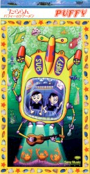 たららん / パフィーのツアーメン