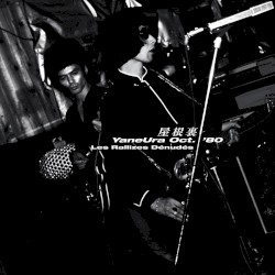 屋根裏 YaneUra Oct. ’80