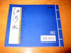 江河水 / River of Sorrow