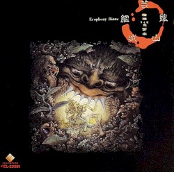 輪廻交響楽 Ecophony Rinne
