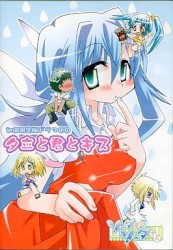 ソーダ屋のソーダさん。 初回限定版ドラマCD