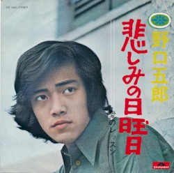 悲しみの日曜日