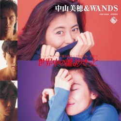 世界中の誰よりきっと