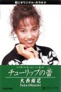 チューリップの蕾