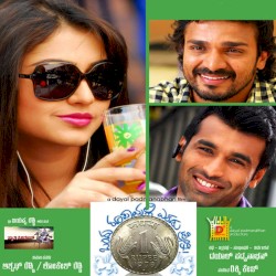 Ondu Rupayalli Eradu Preethi