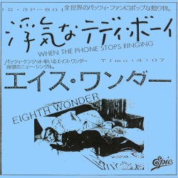 浮気なテディ・ボーイ = When The Phone Stops Ringing