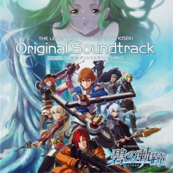 英雄伝説 碧の軌跡 オリジナルサウンドトラック