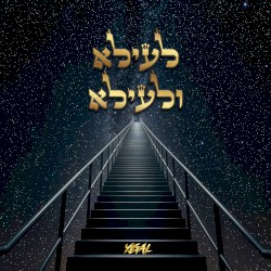 לעילא ולעילא