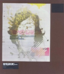 無法盜版的青春