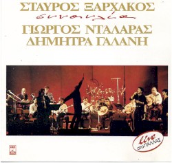 Συναυλία
