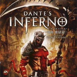 DANTE'S INFERNO ～神曲 地獄篇～ サウンドトラックCD 「ワールド オブ インフェルノ」