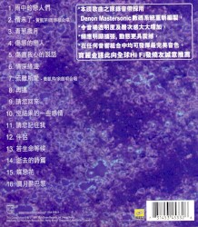 寶麗金88極品音色系列：黃凱芹