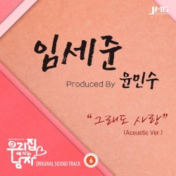 Sweet Stranger and Me, Pt. 6 (Original Soundtrack)
