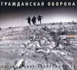Русское поле экспериментов