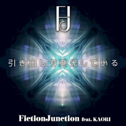 引き出しで発光している