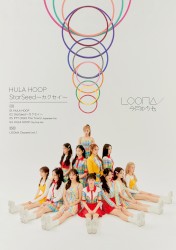 HULA HOOP / StarSeed 〜カクセイ〜