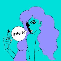 #ヤッチャイタイ