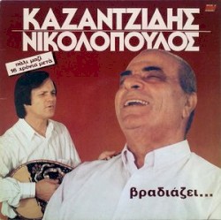 Βραδιάζει...