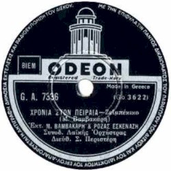 Ο καλόγερος / Χρόνια στον Περαία