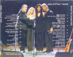מאחורי הצלילים 2002