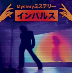 インパルス
