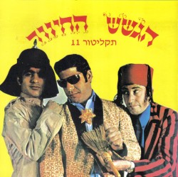 תקליטור 11