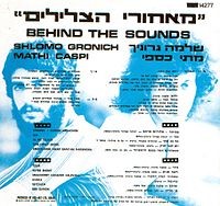 מאחורי הצלילים