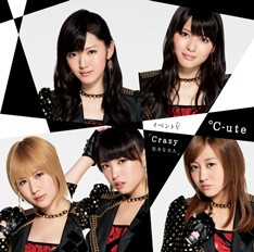 イベントV「Crazy 完全な大人」