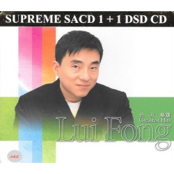 呂方 Supreme SACD