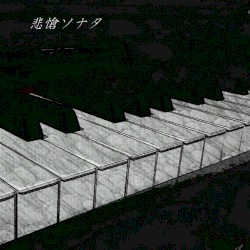 The Pathetic Sonata