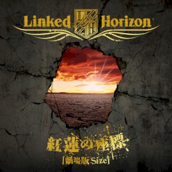 Guren no Zahyou (Theatrical Size)