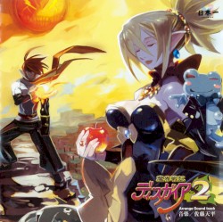 魔界戦記ディスガイア2 Arrange Soundtrack