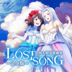 LOST SONG Full Orchestra ORIGINAL SOUNDTRACK