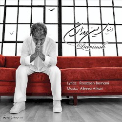 Donyaye in roozaye man