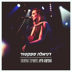 הופעה חיה בפסטיבל הפסנתר